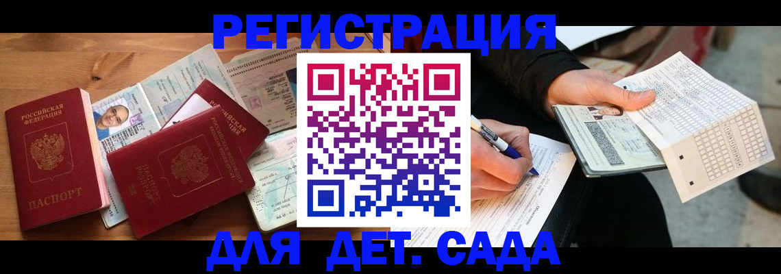 временная регистрация в квартире в Лесозаводске