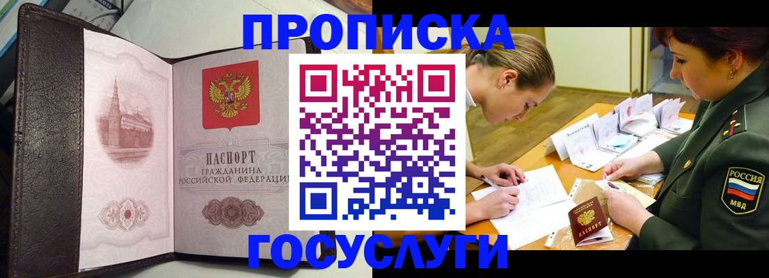 найти адрес прописки в Лесозаводске